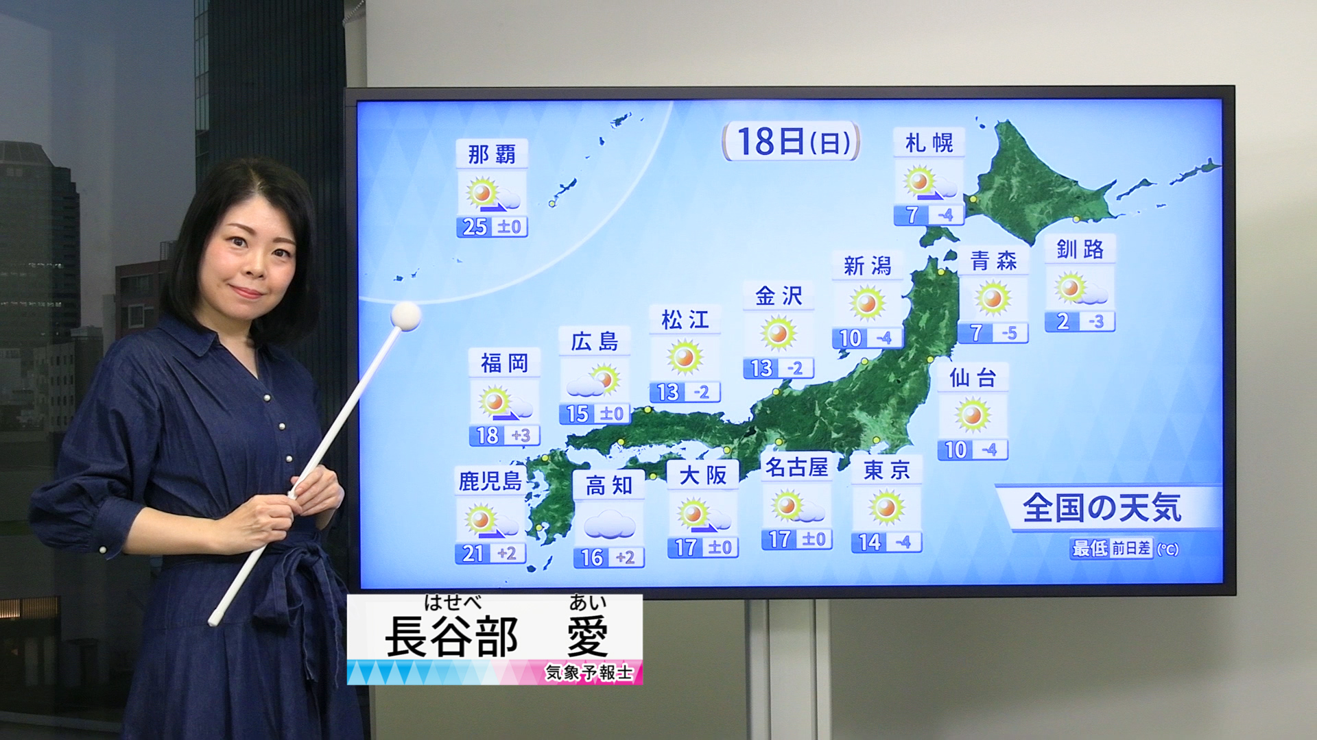 【動画】18日の天気 - 日曜の朝 東・北日本で冷え込む　台風30号の最新の予報　本州に近づくおそれは（17日19時更新）
