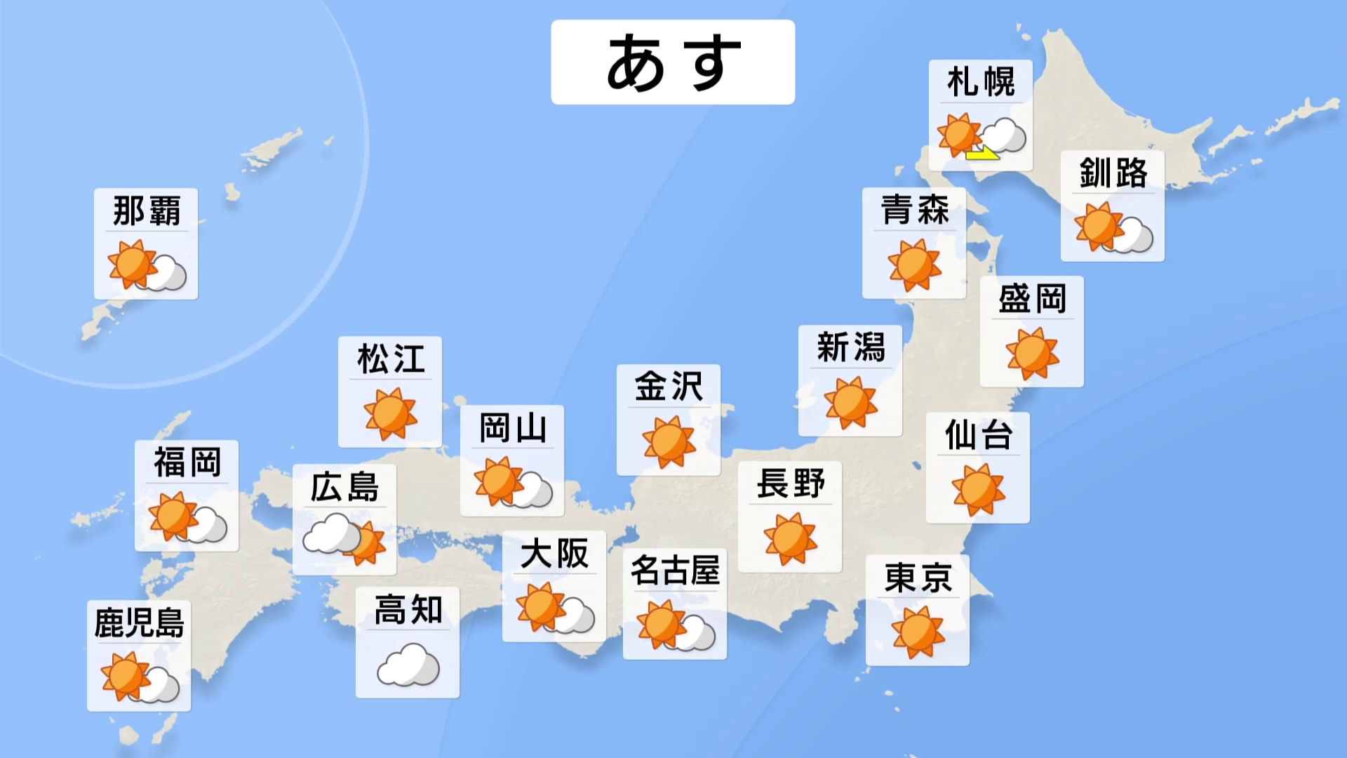 沖縄・西日本は湿った空気の影響で雲が広がりやすい予想　東日本・東北はおおむね晴れる見込み　北海道は夜、雲が広がりやすい予想【18日の天気】