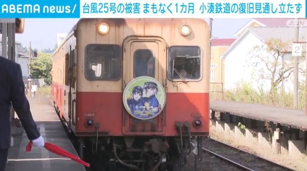 台風25号の被害 まもなく1カ月 小湊鉄道の復旧見通し立たず