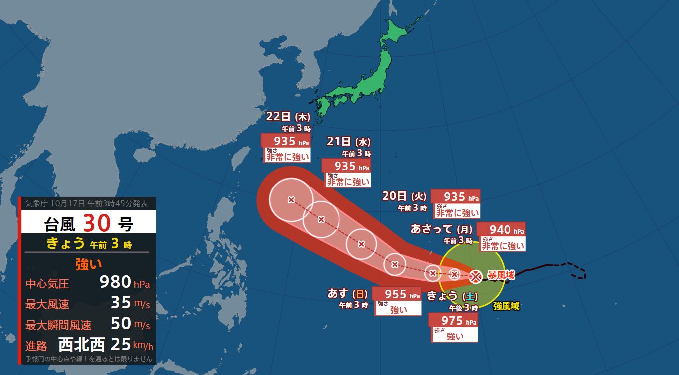 【台風情報】発達続ける台風30号（チャンパー）今後は暴風域伴い沖縄の南に進む見込み