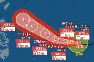 【台風情報】強い台風30号（チャンパー）今後の進路は?日本への影響は?22日（木）には「非常に強い」勢力で「沖縄の南」に達する見込み（17日午前6時45分・気象庁発表）【27日（火）までの雨風シミュレーション】