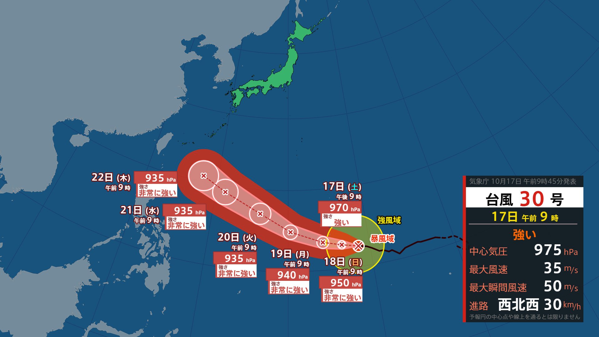 【台風情報】台風30号（チャンパー）　22日には非常に強い勢力で沖縄の南に進む見込み