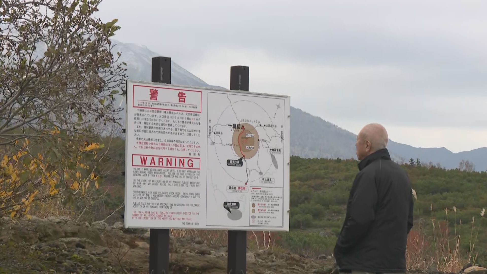 北海道・十勝岳の現状と対策を住民へ説明　積雪期の噴火は警戒レベル2⇒一気に4に引き上げも…上富良野町で住民説明会　札幌管区気象台