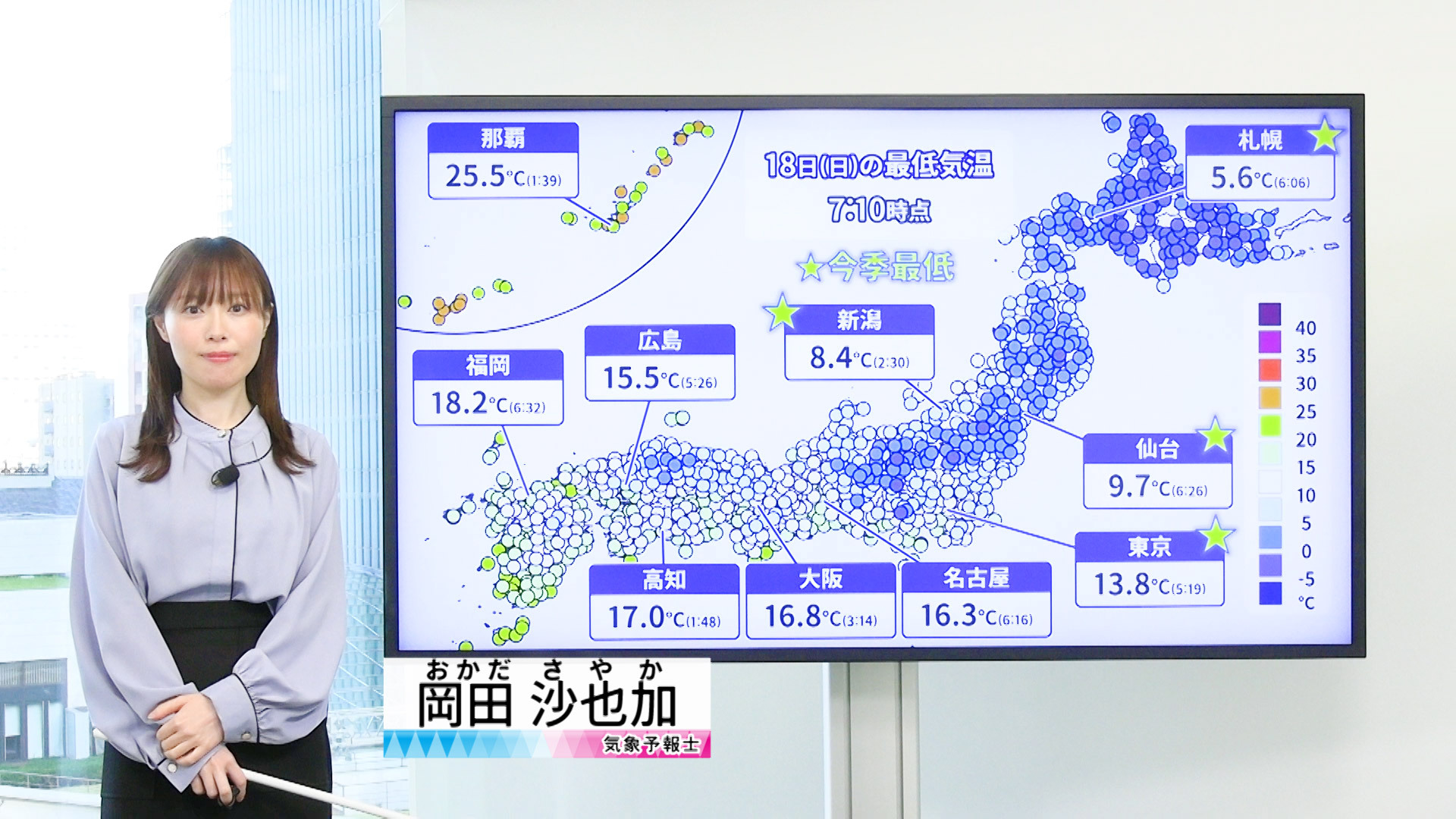 【動画】18日の天気 - 広く晴れて行楽日和　けさは各地で今季一番の冷え込みに（18日7時更新）