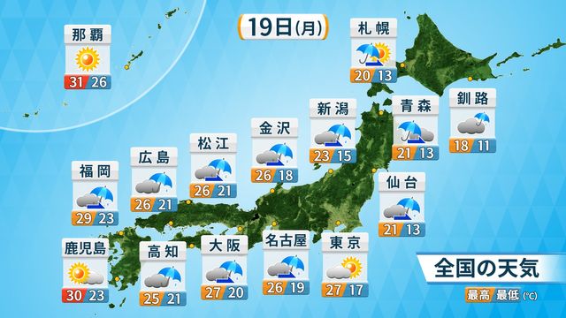 【あすの天気】各地で雨　雷を伴い激しく降る所も