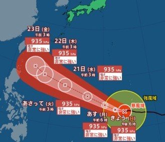 【台風情報】非常に強い台風30号（チャンパー）今後の進路は?中心気圧は935hPa　最大瞬間風速は70m/s予想　勢力を保ったまま沖縄の南へ進む見込み（18日午後6時45分気象庁発表）【28日（水）までの雨風シミュレーション】