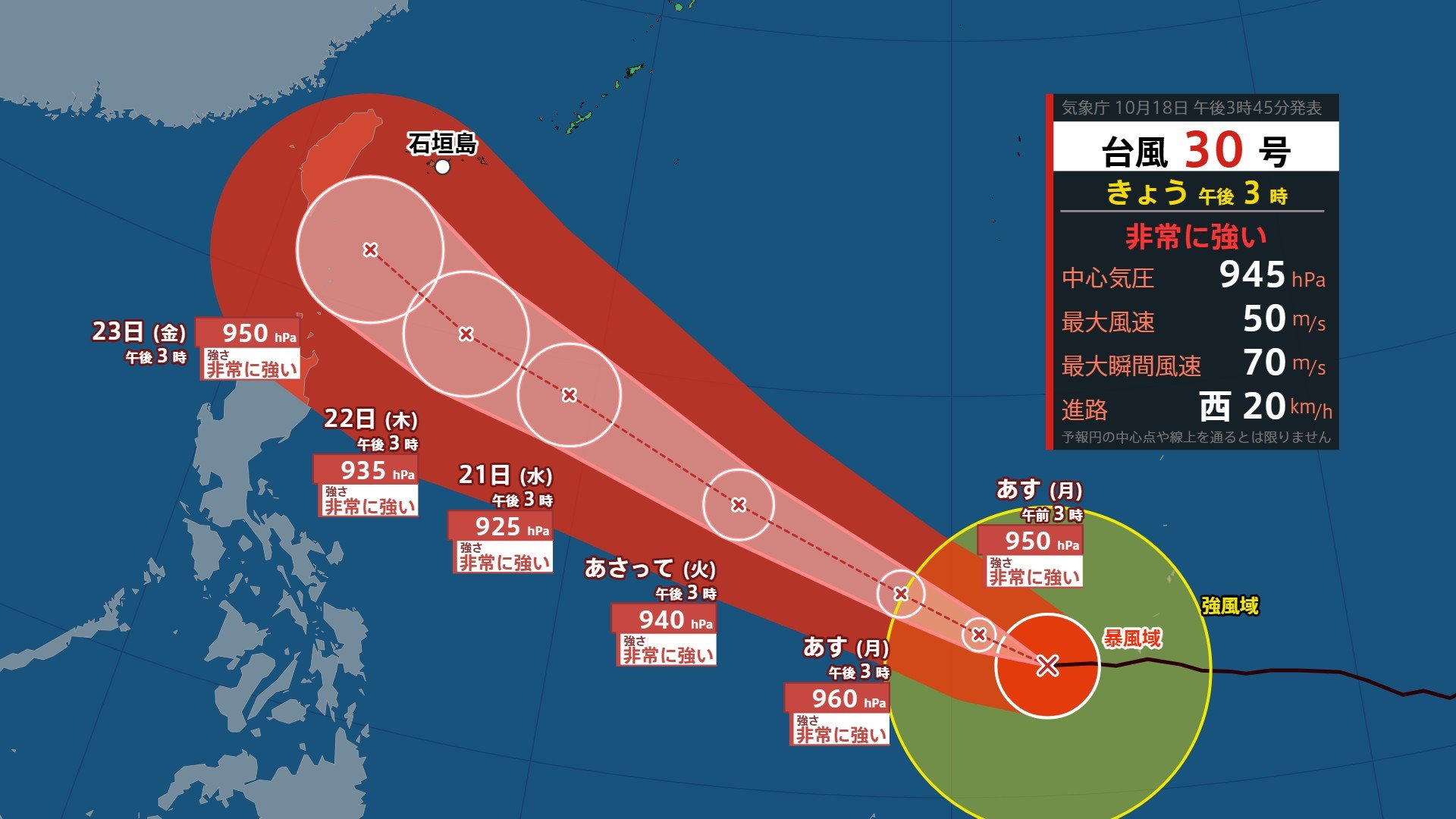 【台風情報】台風30号（チャンパー） 非常に強い勢力で沖縄の南へ　最大瞬間風速70メートル（気象庁 |18日午後6時現在）