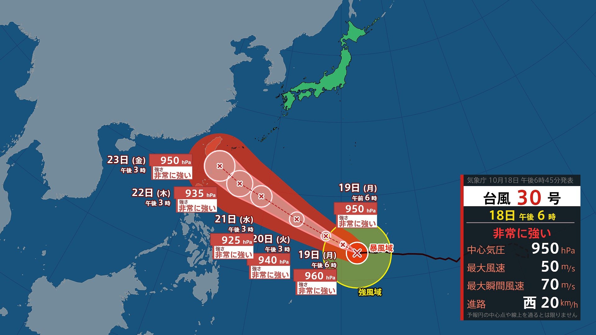 【台風情報】13年ぶりの台風30号（チャンパー）最大瞬間風速70m/sの“非常に強い”勢力を維持し沖縄の南に進むルート　進路予想・雨と風のシミュレーションを見る（気象庁）