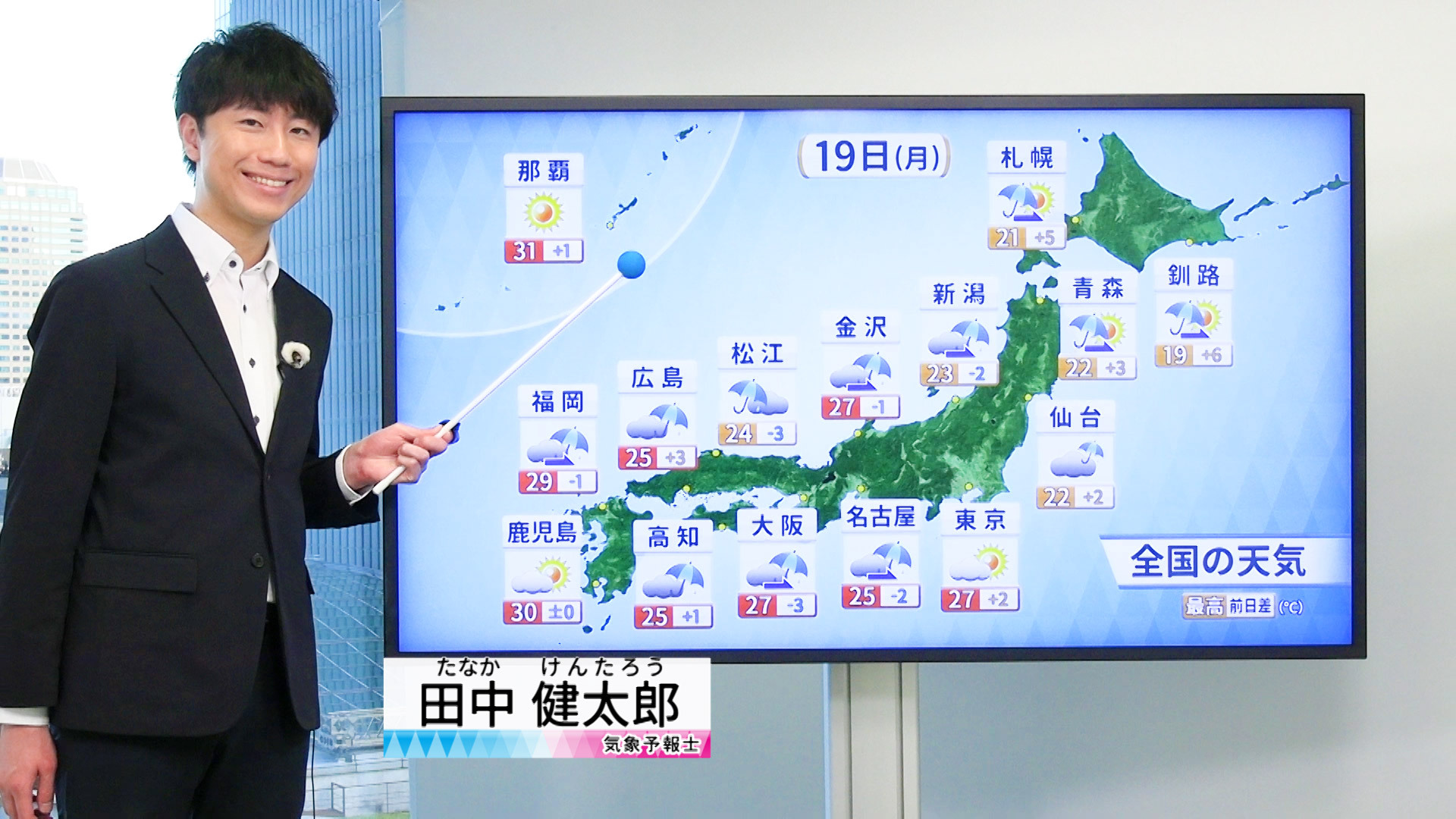【動画】19日の天気 - 広く傘の出番 所々で激しい雷雨も　南風で気温は高め 蒸し暑さ戻る（19日7時更新）