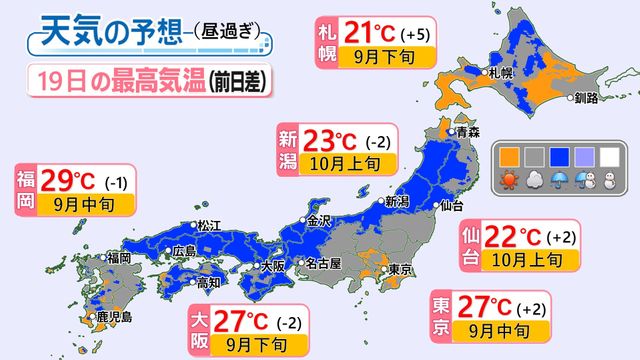 【天気】北日本と西日本は雨　東日本は午後から雨