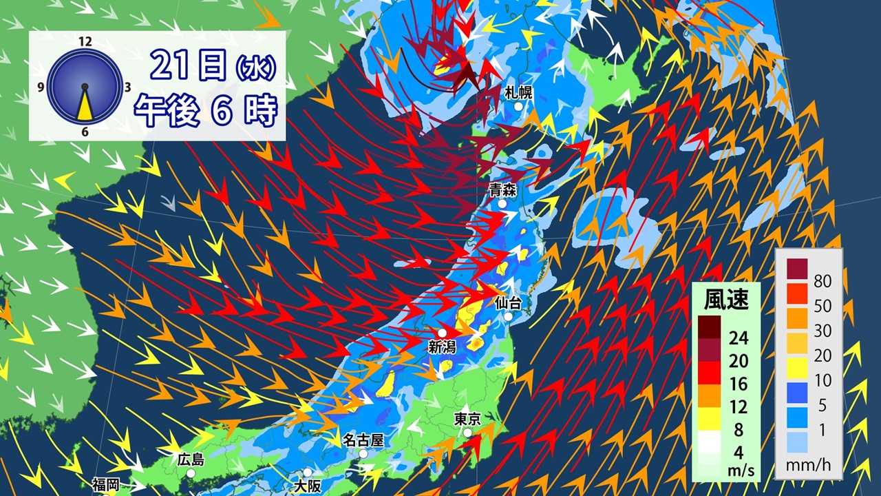 21日（水）は日本海側で大雨のおそれ　関東以西は時季外れの暑さ　名古屋・大阪は30℃予想