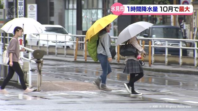 氷見市の１時間雨量　10月の観測史上最大　富山県内は雨の一日に