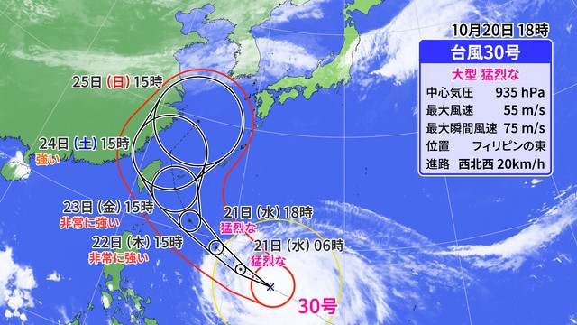 【フカボリ天気】21日(水)は大雨や荒れた天気に　台風30号は今後日本列島に影響するおそれも…
