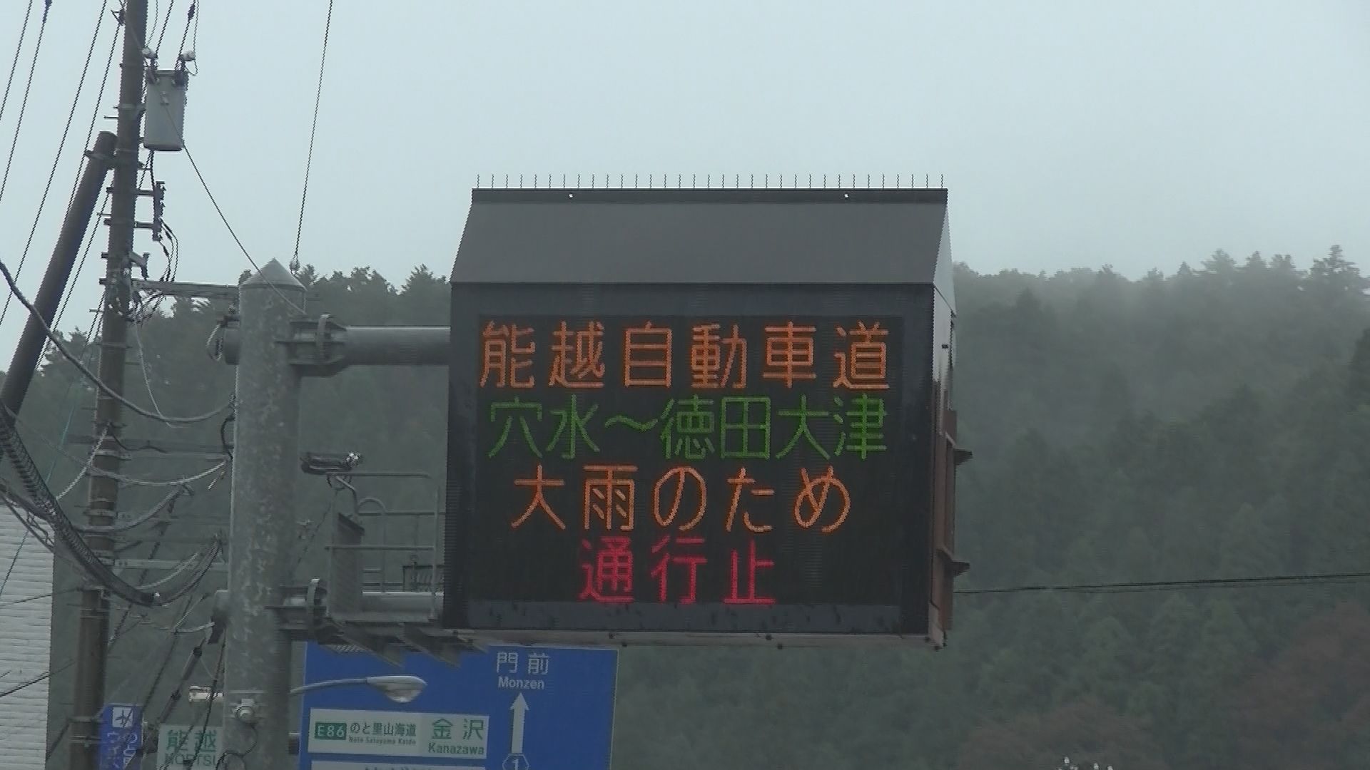 【速報】のと里山海道の通行止め解除 大雨で徳田大津IC〜穴水ICが9時間通行止め