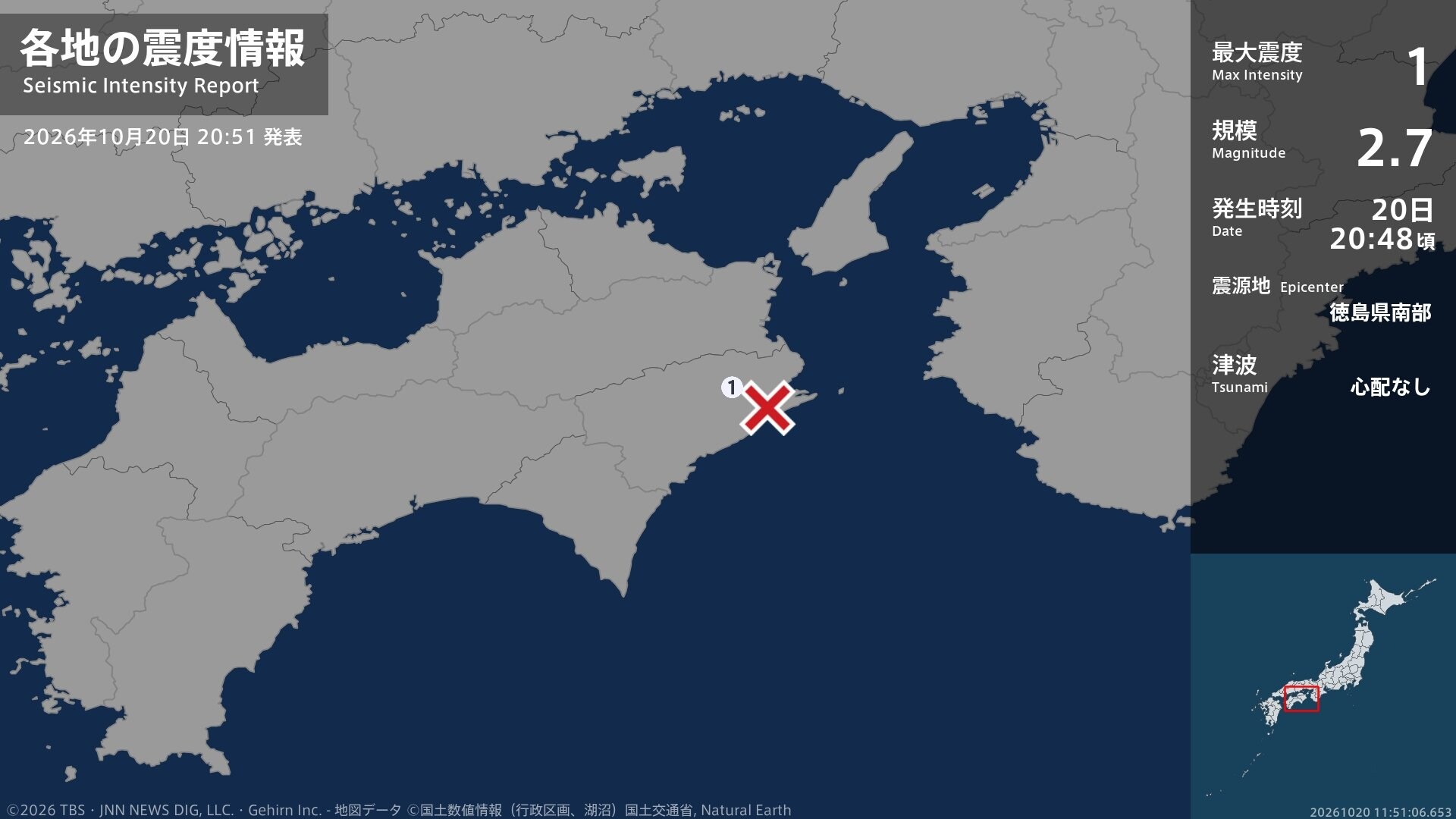 徳島県で最大震度1の地震　徳島県・那賀町