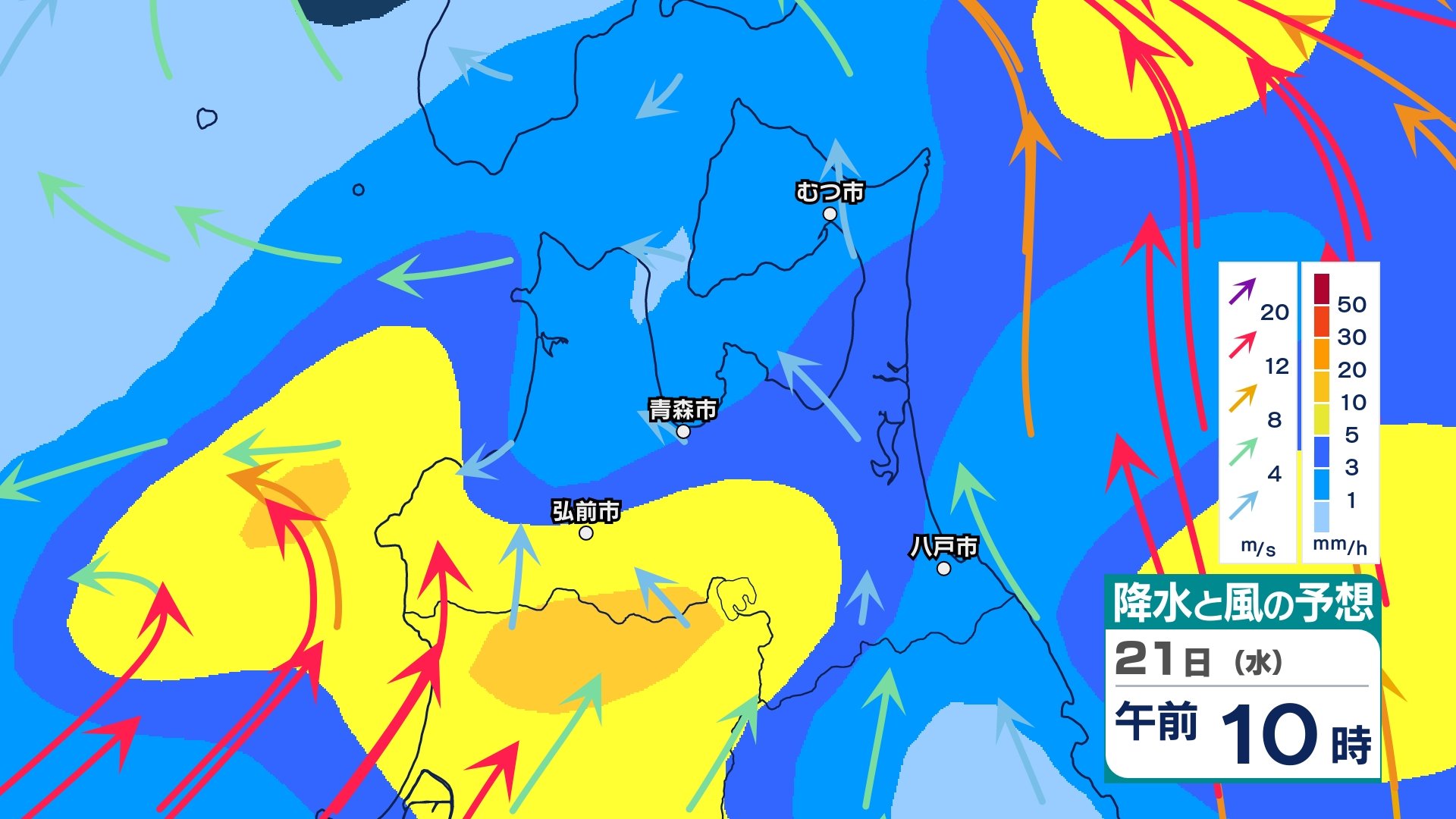 【大雨情報・青森】津軽で21日朝〜夜遅くにかけて警報級の大雨となる恐れが…　24時間降水量は多い所で津軽80ミリ/下北と三八上北60ミリ予想　雨と風の予想シミュレーションあり