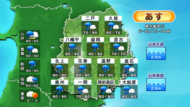 ＜岩手県の天気＞21日は広く雨、風強まり土砂災害に注意　落雷や突風の恐れも