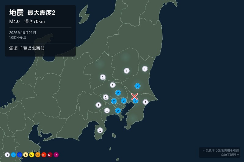【速報】埼玉で地震　東京都、神奈川県など揺れる　千葉県北西部が震源　関東で地震が相次ぐ