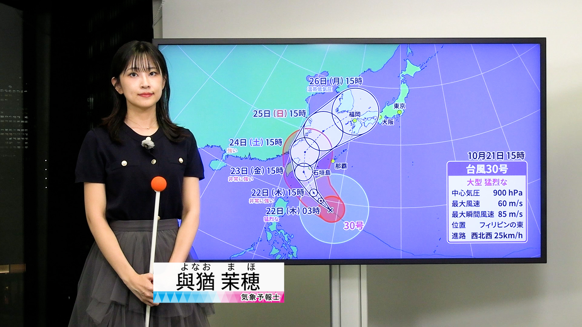 【動画】22日の天気 - 広く晴れ　北海道の山地は雪の所も　台風30号　金曜日から土曜日頃に先島諸島に接近へ（21日18時更新）