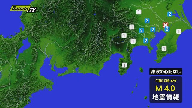【地震速報】千葉震源･震度2の地震…県内は熱海市･伊豆市･東伊豆町で震度1･津波の心配なし（静岡･21日午前10時4分ごろ）