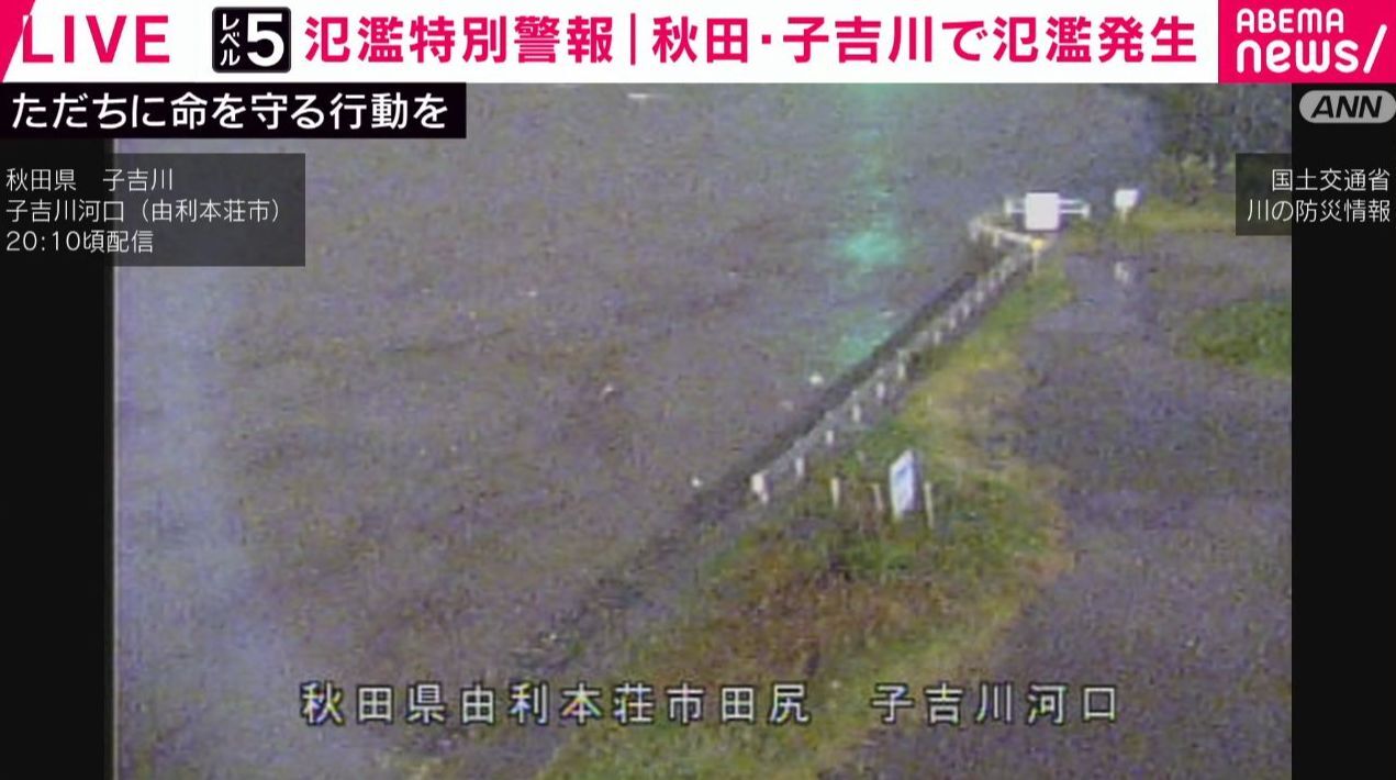 河水位上昇で堤防近くまで水が… 秋田･子吉川 河口付近の様子