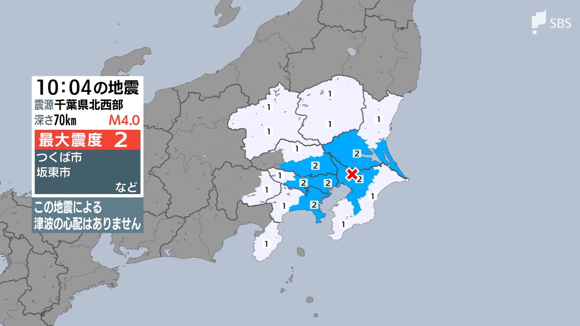 【地震情報】茨城県、埼玉県、千葉県、東京都、神奈川県で最大震度2を観測する地震 栃木県、群馬県、山梨県、静岡県では震度1