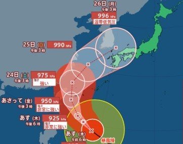【台風情報】大型で猛烈な「台風30号（チャンパー）」23日から24日頃にかけ先島諸島に接近か　沖縄地方では暴風、高波、土砂災害に厳重に警戒（21日午後6時45分・気象庁発表）中国・四国・九州地方が予想円に