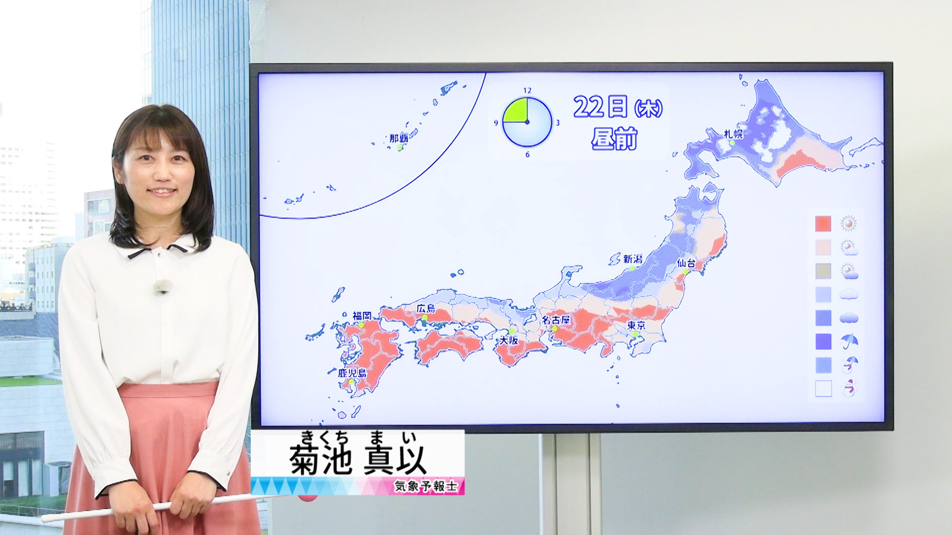 【動画】22日の天気 - 気温ダウンも太平洋側で秋晴れ　北海道は初雪　沖縄は台風の影響も（22日7時更新）