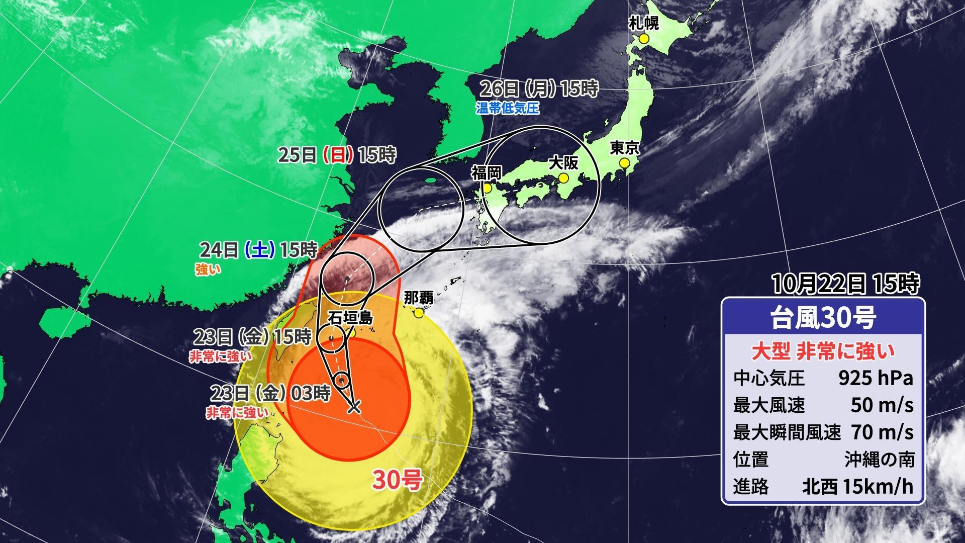 大型で非常に強い台風30号　23日～24日にかけて沖縄に接近　週明けには西日本に近づくおそれも