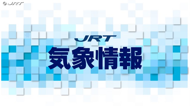 23日夜遅く～24日午前中　大雨のおそれ【徳島】
