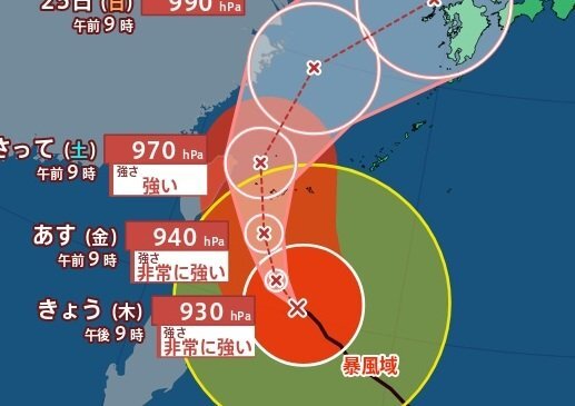 【台風情報】最大瞬間風速75m/s・中心気圧915hPa…「台風30号（チャンパー）」　“猛烈な勢力”を維持し沖縄の南に　今後の進路予想は?日本への影響は?（気象庁22日12時45分発表）【11月1日（日）にかけての降水シミュレーション】