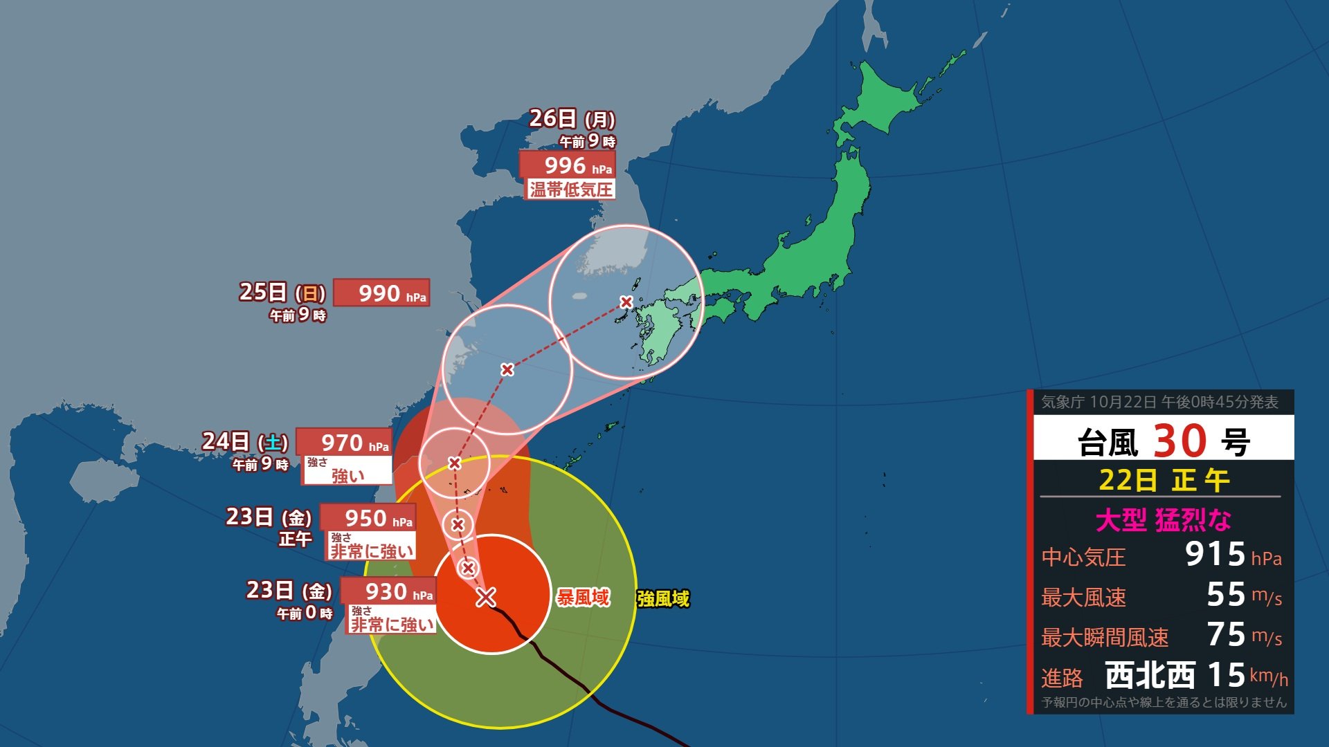 【台風情報】大型で猛烈な台風30号　最大瞬間風速75m/s　週明けにかけて西日本に近づく可能性【気象庁・台風情報・雨風の予想シミュレーション】