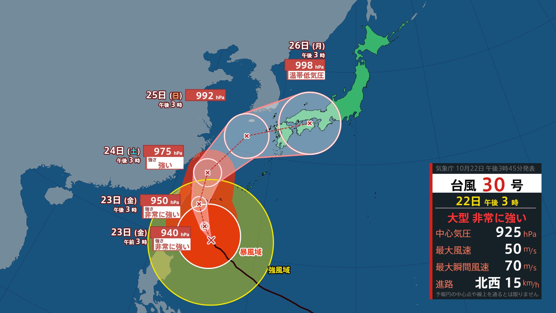 【台風情報】「台風30号（チャンパー）」今後東寄りへ 温帯低気圧に変わっても油断禁物【10月27日までの雨風シミュレーション】（22日午後3時45分発表）