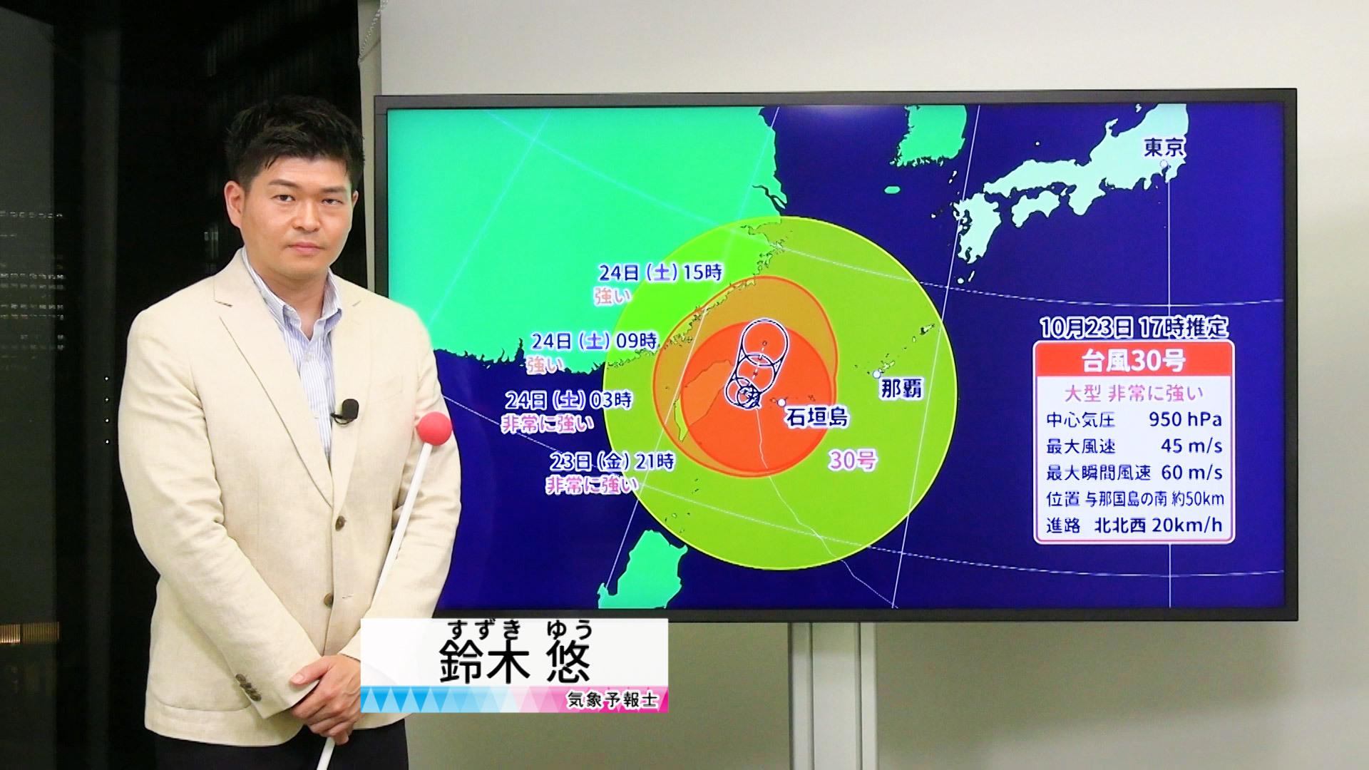【動画】24日の天気 - 沖縄で線状降水帯発生のおそれ　週明けにかけて広範囲で大雨災害に警戒（23日19時更新）