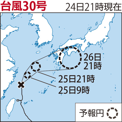 台風３０号は東シナ海を北上、九州に上陸する可能性…広範囲で大雨となる見込み