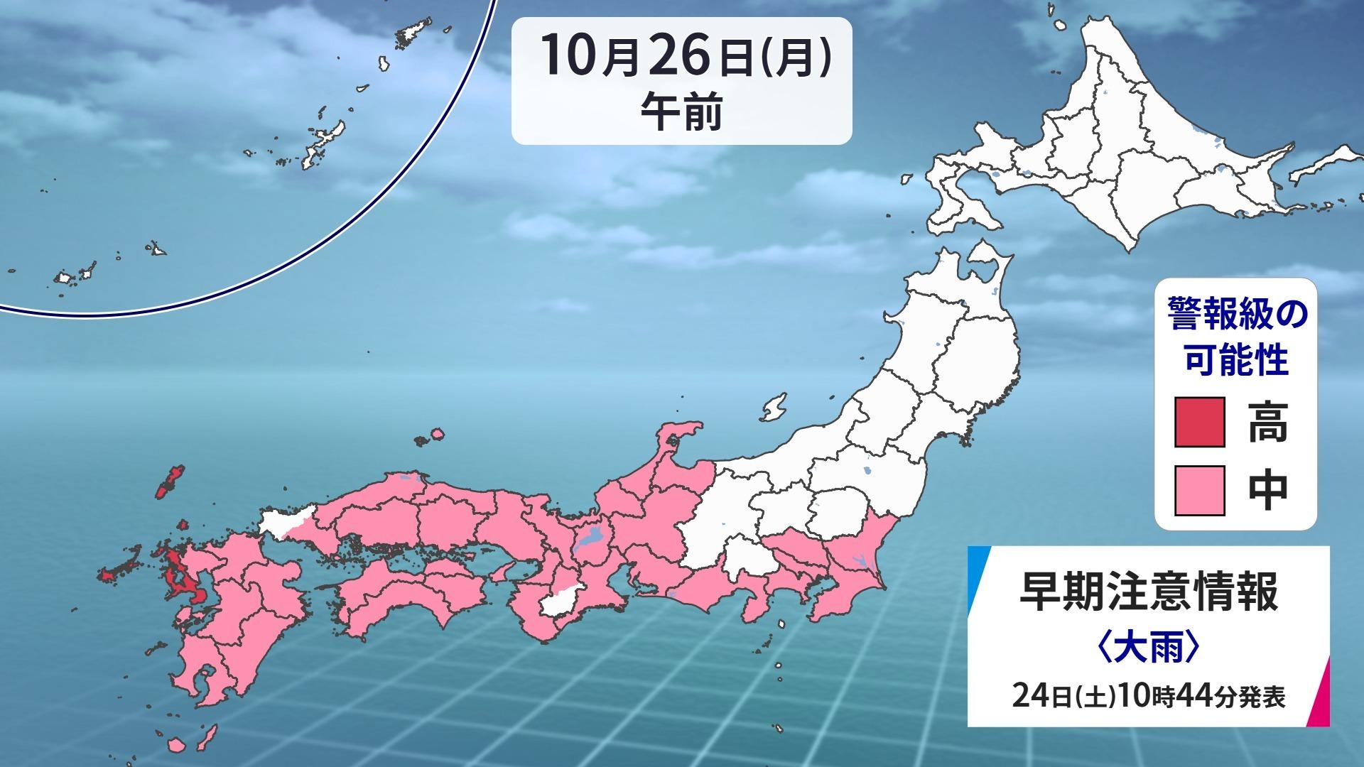 【台風30号】先島諸島は大雨災害に厳重警戒　週明けは九州に接近し上陸のおそれ　西～東日本の広範囲で警報級大雨
