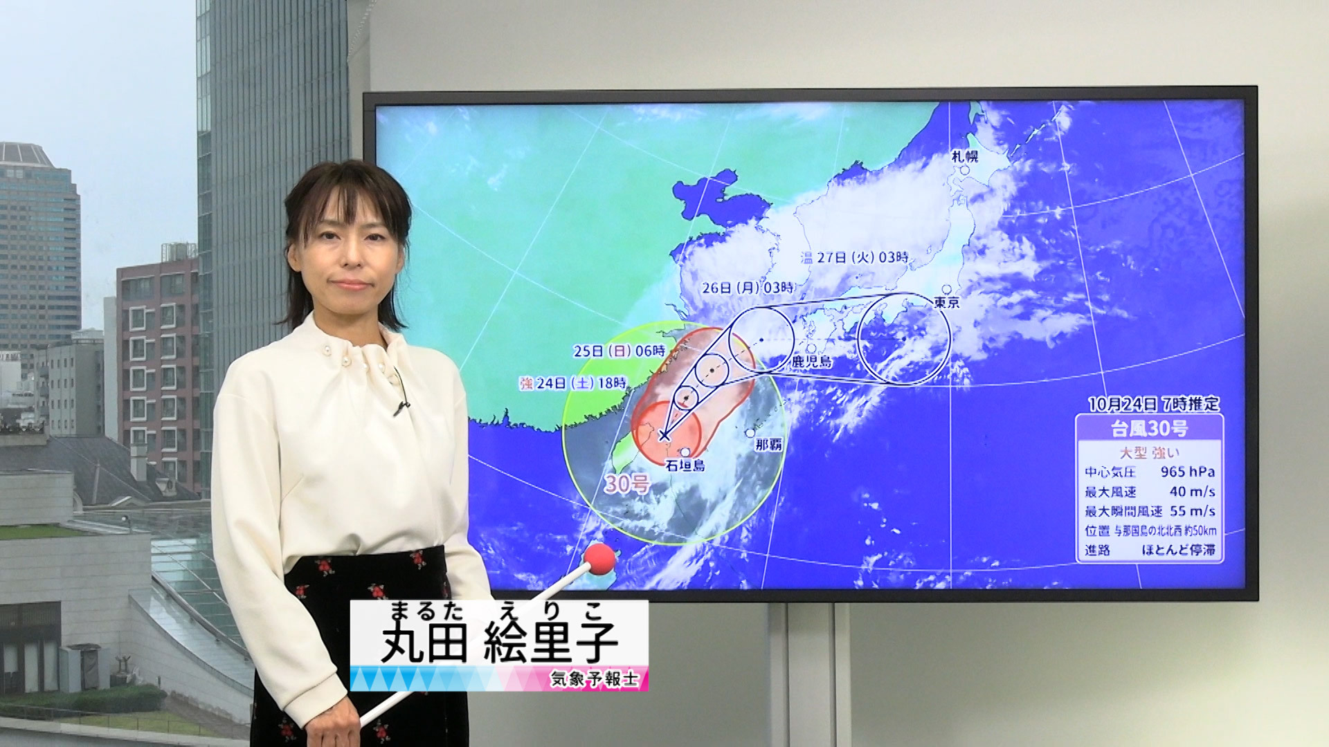 【動画】24日の天気 - 沖縄大荒れ　西日本・関東も警報級大雨か　台風と秋雨前線　関東は冷たい雨に（24日7時更新）