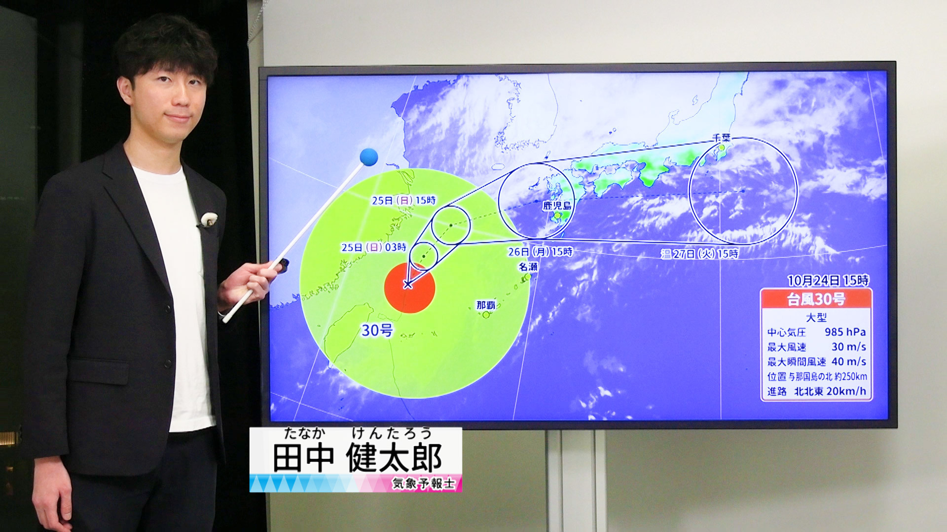 【動画】25日の天気 - 日曜は日本海側で大雨のおそれ　活発化した前線が西・東日本を南下（24日19時更新）
