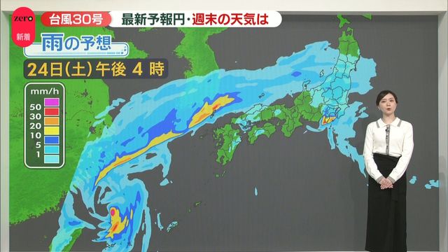 【気象解説】台風30号、最新予報円や週末の天気は　広範囲で警報級大雨に警戒を