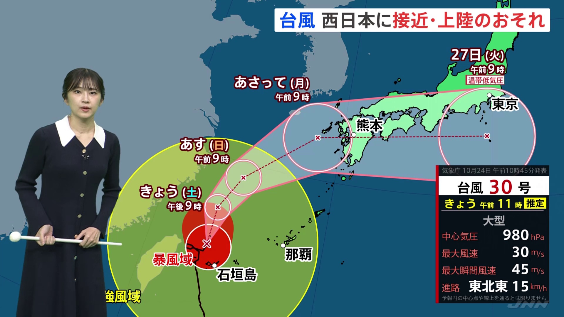 【台風30号】週明けにかけ九州接近へ　26日（月）通勤通学の時間帯に西～東日本の広範囲で土砂降りになるところも　今後進路は　予報士解説