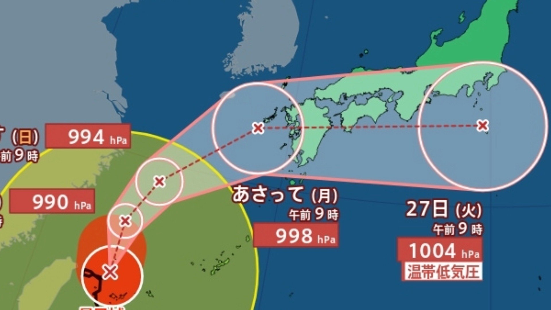 【台風情報】最大瞬間風速45m/s・中心気圧980hPa...大型「台風30号（チャンパー）」今後、九州に上陸のおそれ…動向に注意【気象庁24日10時45分発表】