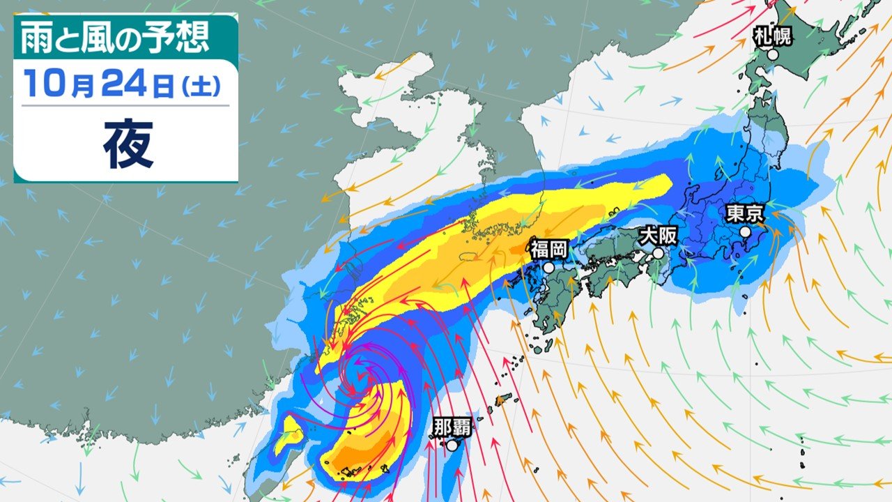 【台風情報】沖縄に線状降水帯直前予測を発表、九州北部で24時間に250ミリ降水予想　大型で強い台風30号（チャンパー） 与那国島から北東へ、新たな台風31号（インファ）発生 最新進路と週間予報《10月24日午前11時45分・気象庁発表》