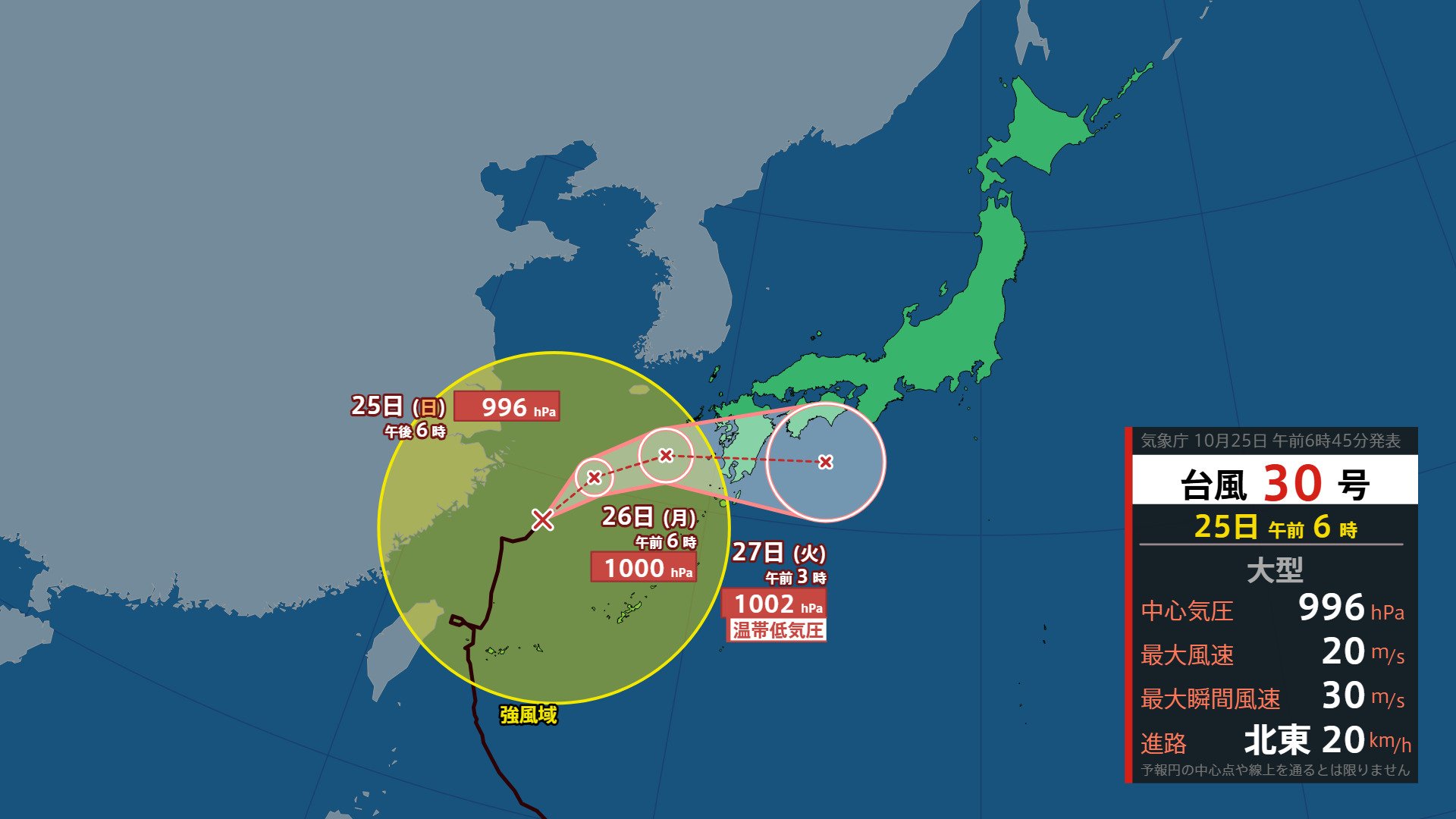 【台風情報】台風30号（チャンパー）　26日に九州接近の見込み　大雨や暴風雨に注意を【今後の風雨のシミュレーション】