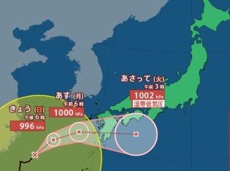 【台風情報】大型の台風30号（チャンパー）東シナ海を北東へ進む　27日には温帯低気圧に（25日午前6時45分・気象庁発表）東日本から西日本の広い範囲　温帯低気圧と前線の活発化に伴う大雨に十分注意
