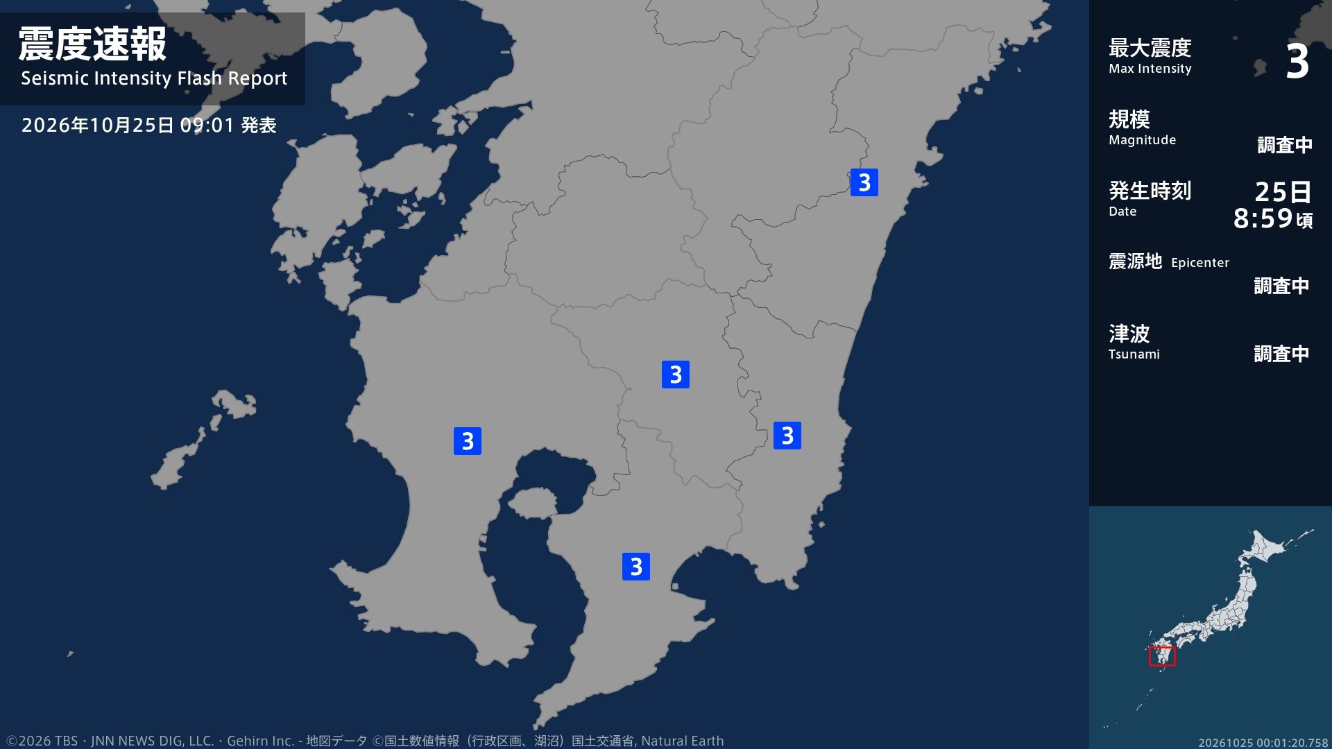 宮崎県、鹿児島県で最大震度3の地震