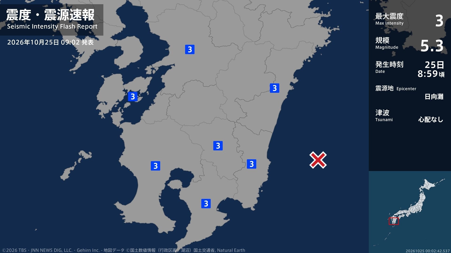 熊本県、宮崎県、鹿児島県で最大震度3の地震　マグニチュードは5.3と推定
