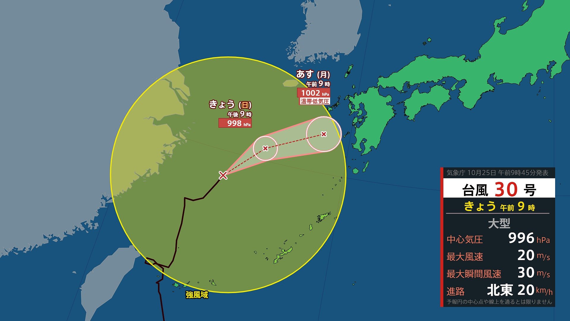 【台風情報】30号（チャンパー）・31号（インファ）のダブル台風　大型の30号は九州〜関東甲信の広い範囲で警報級大雨のおそれ　交通機関が大きく乱れる可能性も　予想進路・雨と風のシミュレーション（気象庁）