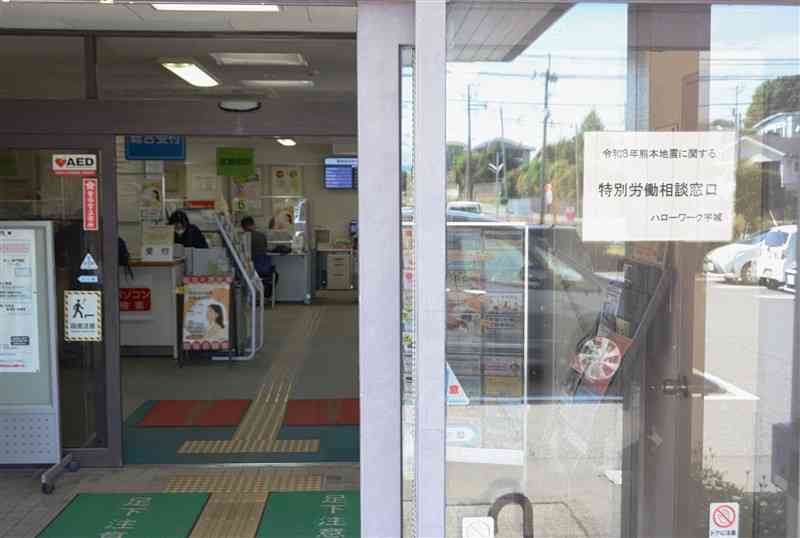 ＜2026年熊本地震＞県南、県央に失業者急増　生活に不安、企業の対応に不満も　商業施設や工場被災で休業・廃業　行政は支援急ぐ