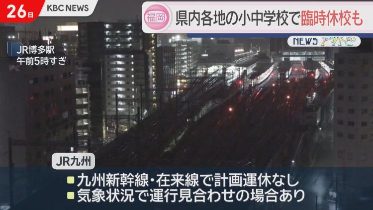 台風は温帯低気圧に…臨時休校と交通機関は