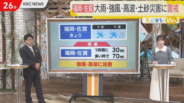 今後の雨と災害への備え　午前中は発達した雨雲と風に注意　土砂災害の前兆とは（福岡・佐賀：午前6時45分）